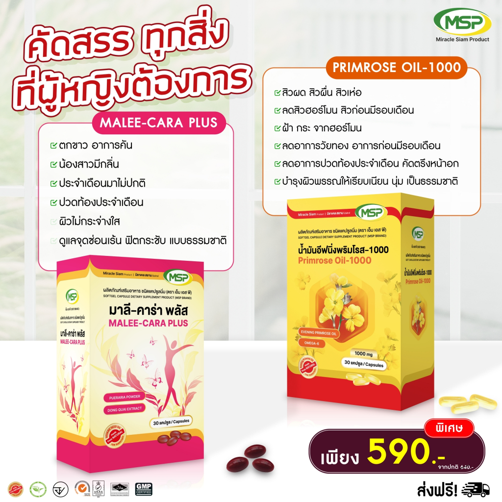 Malee cara X Primrose oil