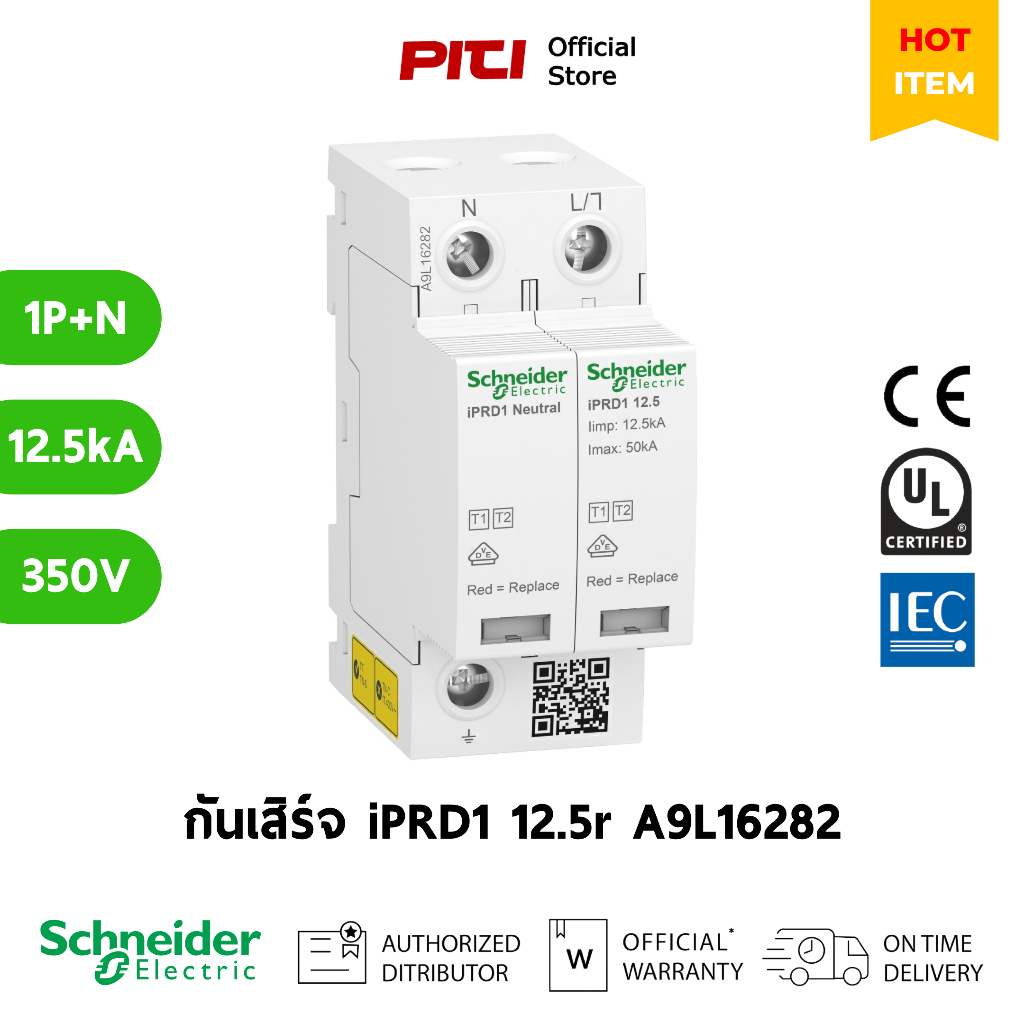 Schneider กันเสิร์จ A9L16282 1P+N 12.5kA 350V iPRD1 12.5r Surge arrester for MDB