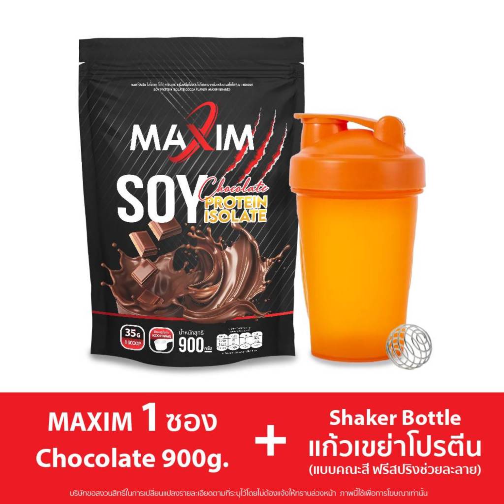 [แถมแก้วคละสี1ใบ] โปรตีนเพิ่มน้ำหนัก เพิ่มกล้ามเนื้อ Maxim Mass Soy Protein Gainer ซอยโปรตีน 900กรัม