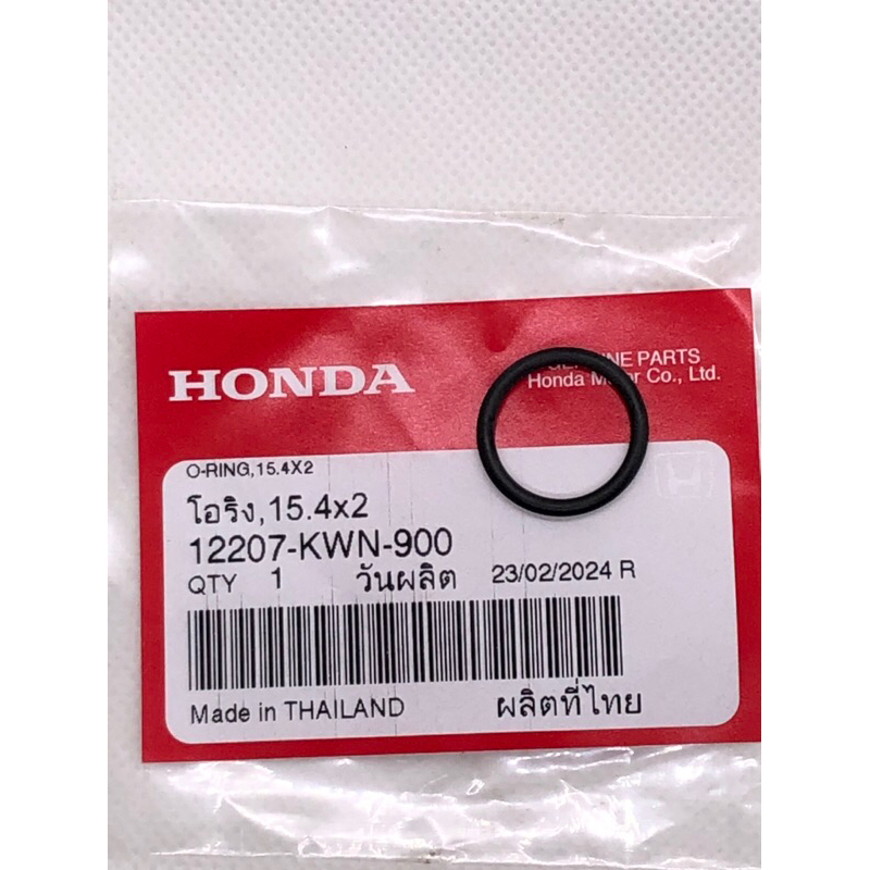 12207-KWN-900 โอริงท่อน้ำ 15.4X2 LEAD125 4วาว หลีด125 4วาว GIORNO แท้ศูนย์100%