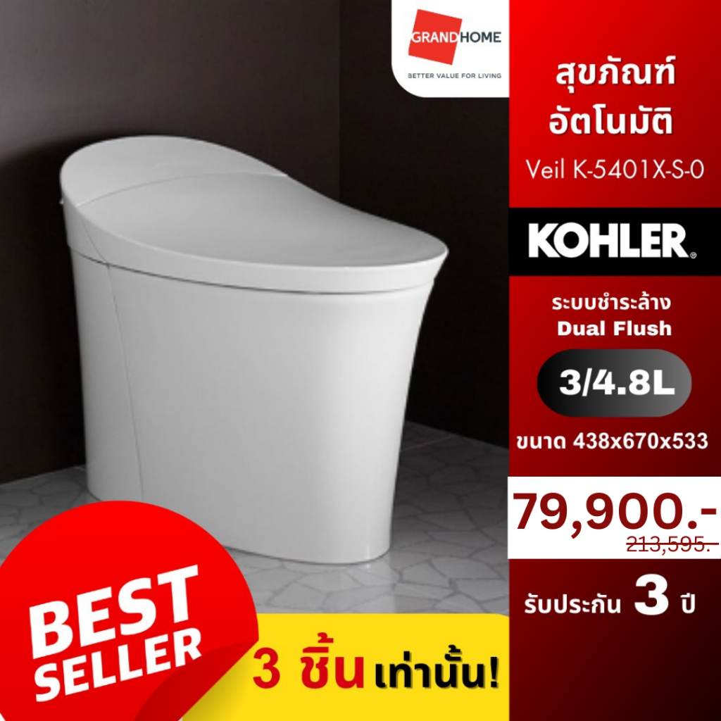 KOHLER สุขภัณฑ์ 1 ชิ้น อัตโนมัติ ชักโครก รุ่น Veil K-5401X-S-0 3/4.8L - GRANDHOMEMART