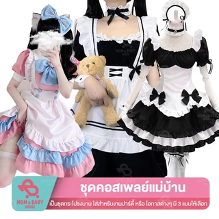 ชุดแม่บ้าน ชุดคอสเพลย์ S-4XL ผ้านุ่มใส่สบาย ชุดเดรสกระโปรง เดรสสีชมพู สีดำ ชุดนอนไม่ได้นอน ชุดญี่ปุ่น กระโปรงบาน เมด
