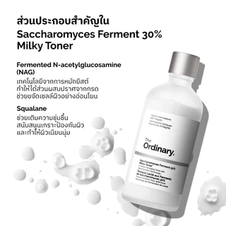 The Ordinary Saccharomyces Ferment 30% Milky Toner - 100mL |โทนเนอร์สูตรอ่อนโยน เนียนนุ่ม กระจ่างใส