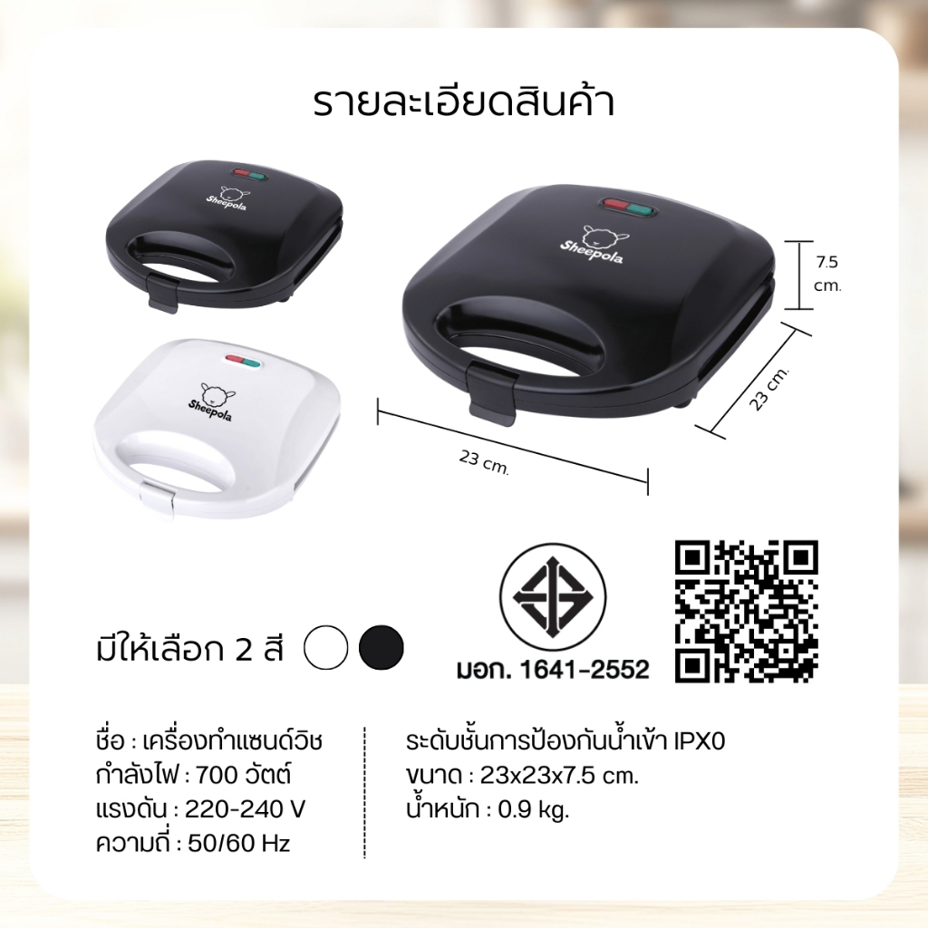 พร้อมส่ง เครื่องทำแซนวิช Sandwich Maker มีให้เลือก2สี ขาว ดำ ใช้งานง่าย ทำได้4ชิ้นต่อ1ครั้ง - รูปที่ 5