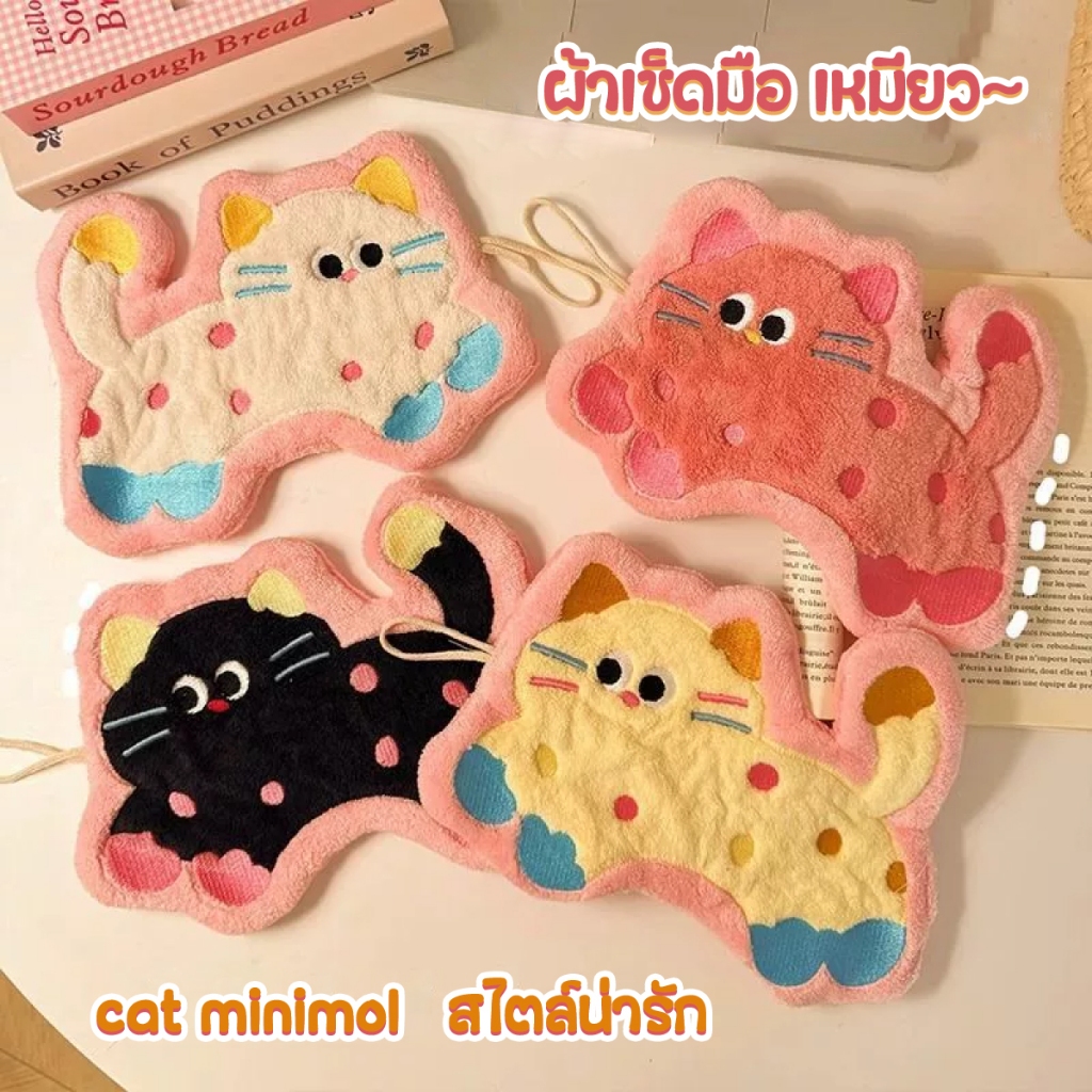 ผ้าเช็ดมือลายน้องแมว หนานุ่ม ผ้าเช็ดตัว ทำความสะอาดได้ดี
