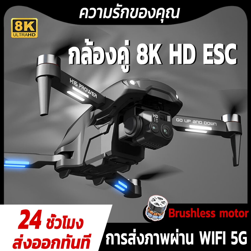โดรน โดรมบังคับ 8K กล้องคู่ 25 นาทีเวลาบิน WiFi Drone Brushless หลีกเลี่ยงอุปสรรค เครื่องบิน ออปติคัลโฟลว์โฮเวอร์