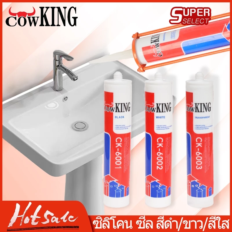 CowKing กาวตะปู หลอด 280 มล กาวตะปู กาวพลังตะปู กาว สำหรับติดวัสดุกับผนัง