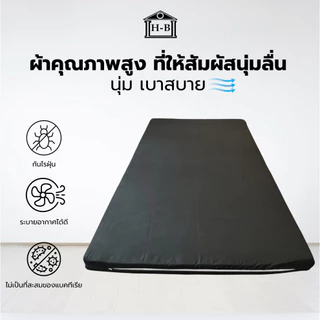 Home Best ปลอกหุ้มที่นอนยางพารา (Mattress cover) เฉพาะปลอก ปลอกท็อปเปอร์ (แบบสวม) มีซิป ถอดซักได้ สูงสุด 3นิ้ว