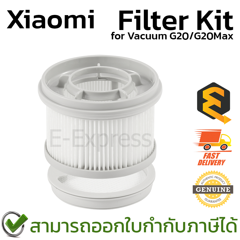 Xiaomi Vacuum G20/G20Max Filter Kit (57779) ไส้กรองอะไหล่สำหรับรุ่น G20 / G20 Max ของแท้