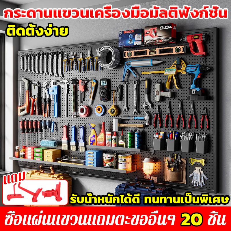 รองรับน้ําหนักได้สูง🔥แผงแขวนเครื่องมือ (90x45 cm)ทนทานยิ่งขึ้น/ติดตั้งง่าย Pegboard ที่ DIY อเนกประสงค์ ที่แขวนอุปกรณ์