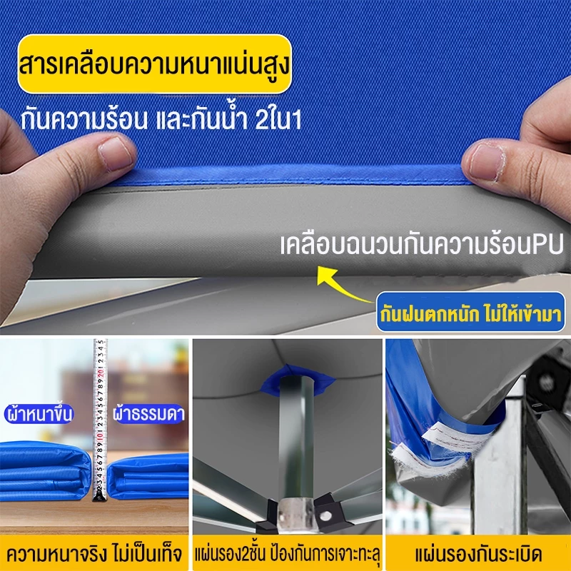 เต็นท์พับได้ เต็นท์ขายของ 4 ขา ขนาดใหญ่ ท่อหนา 4 ซม thumbnail 6