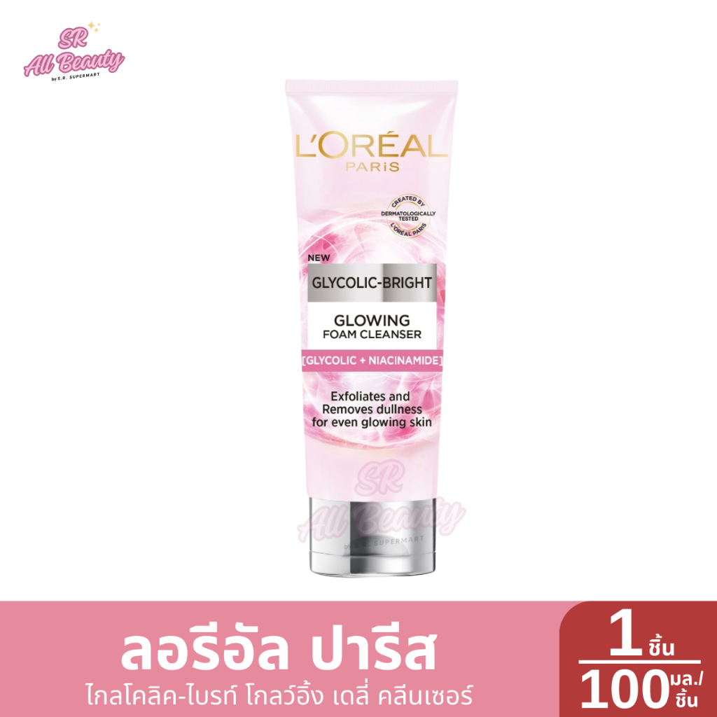 โฟมล้างหน้า ลอรีอัล ปารีส ไกลโคลิค-ไบรท์ โกลว์อิ้ง เดลี่ คลีนเซอร์  100 มล.