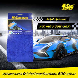 Mycarr Super ผ้าไมโครไฟเบอร์หนาพิเศษ 600GSM *มีตัวเลือกสินค้…