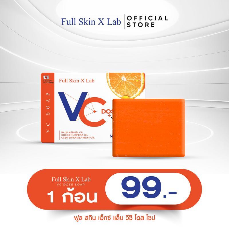 [ร้านเจ้าของแบรนด์] Full Skin X Lab VC Dose Soap 100g สบู่ฟอกผิวกาย