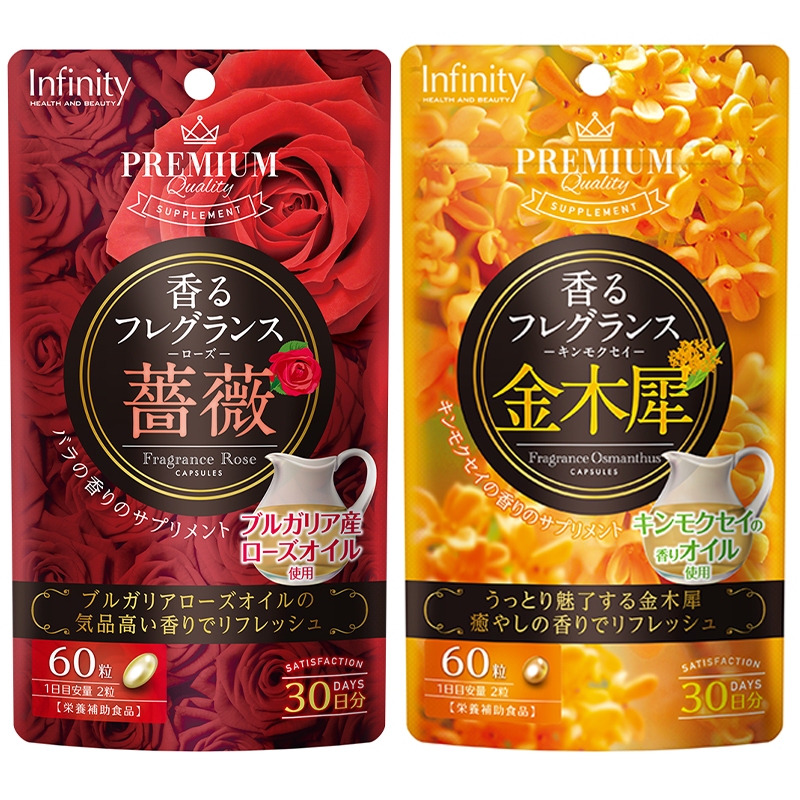 ผลิตภัณฑ์วิตามินอาหารเสริมที่มีกลิ่นหอม (Fragrance Capsules) แบรนด์ Infinity 200กรัม