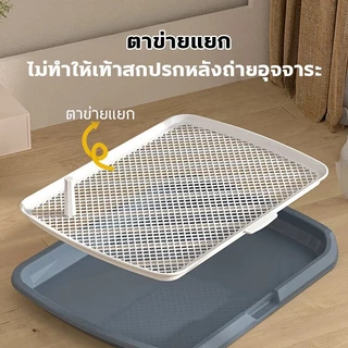 ห้องน้ำสัตว์เลี้ยง ห้องน้ำสุนัข ถาดฉี่สุนัข มีเสาถอดได้ มีตะแกรงรองถาด ห้องน้ำหมา ถาดรองฉี่หมา