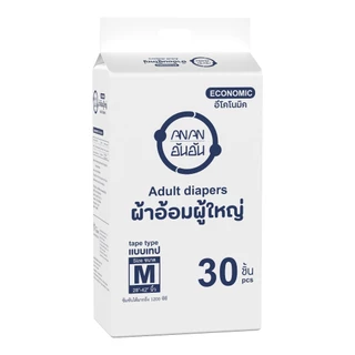 New! Anan Economic อันอันผ้าอ้อมผู้ใหญ่แบบเทป ไซส์ M, L-XL ซึมซับ 1200-1300cc