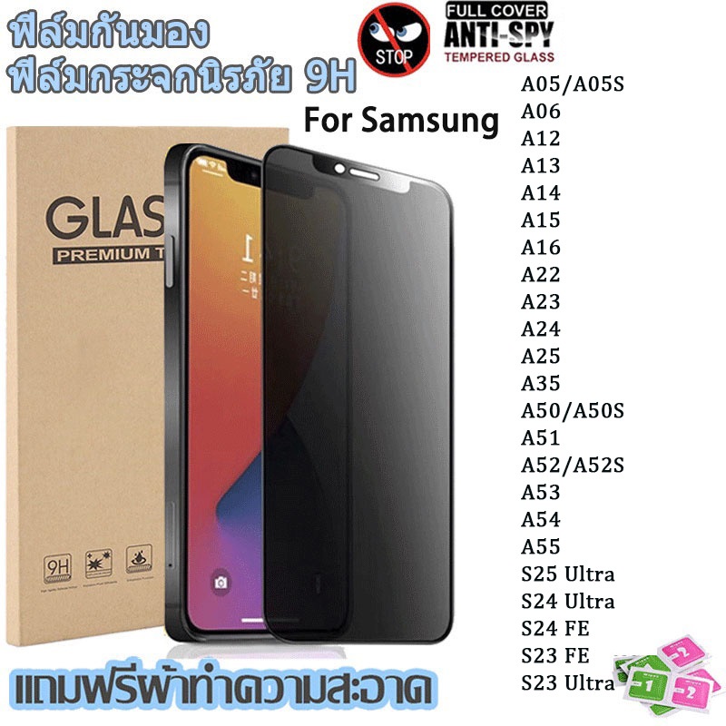 ฟิล์มกระจก For Samsung A07 A17 A56 A06 A55 5G A15 A16 A25 A35 A12 A36 A05 A13 A14 A22 A24 A23 A54 A53 A05S S25 S24 Ultra