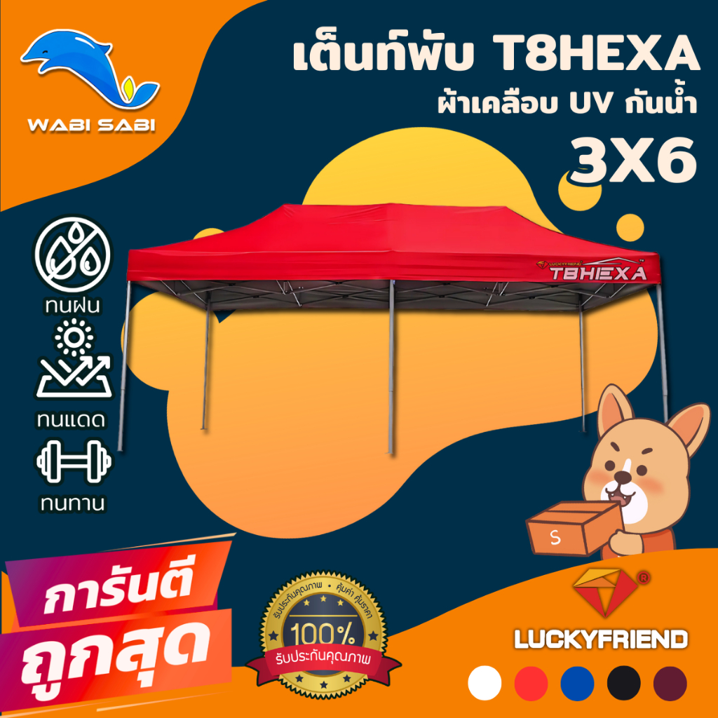 เต็นท์พับเกรด Premium รุ่น T8  อัพเกรดใหม่  แข็งแรงกว่าเดิมโครงเหล็กหนาพิเศษขนาด3x6 เมตร+ผ้าใบกันน้ำ