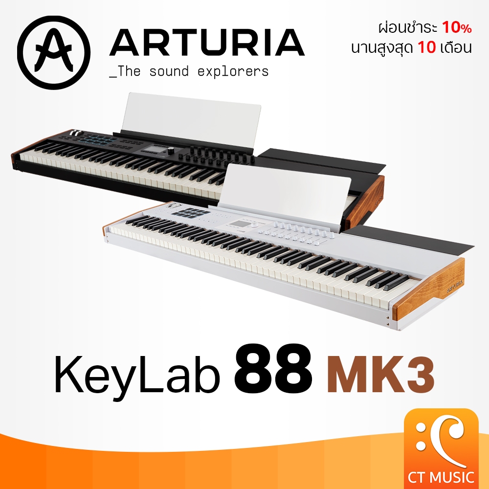 Arturia KeyLab 88 MK3 Midi Controller คีย์บอร์ดมีดี้ คีย์บอร์ด Midi Keyboard Key Lab