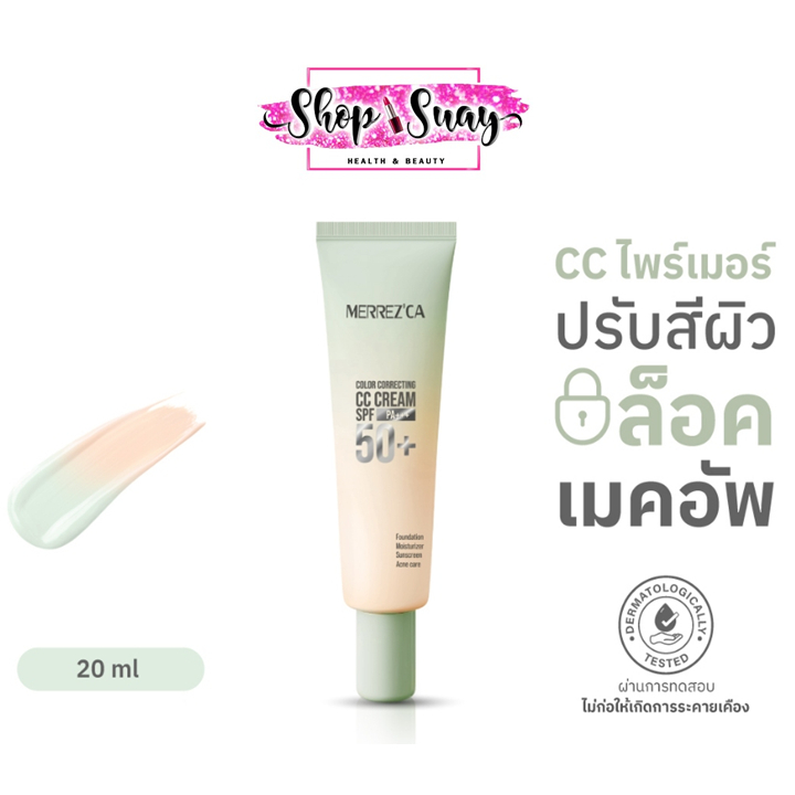 Merrezca Color CC Cream Primer เมอร์เรซก้า คัลเลอร์ ซีซี ครีม ไพรเมอร์ 20 มล.