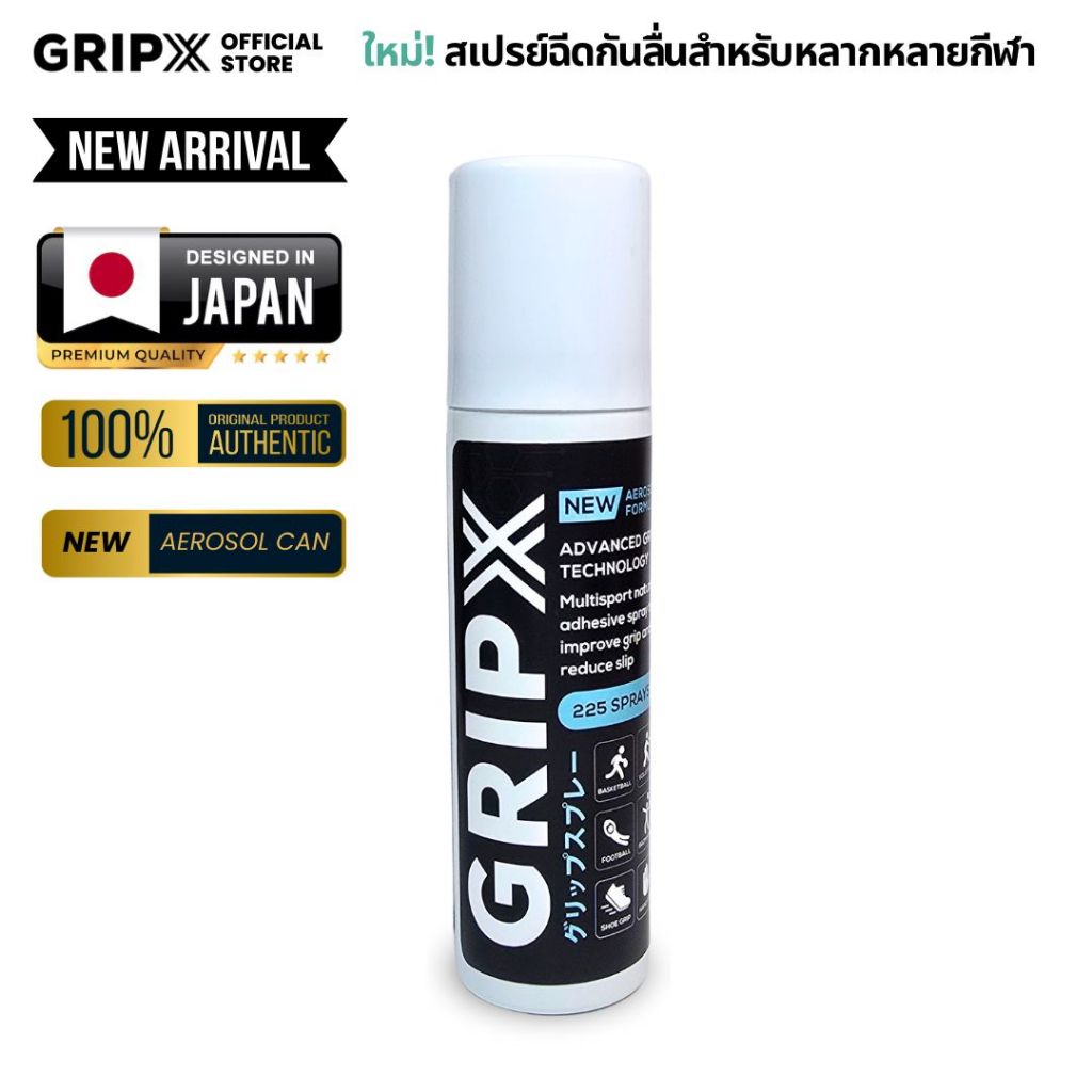 GripX Aerosol - Sports Grip Spray สเปรย์กาวธรรมชาติเพิ่มการยึดเกาะและลดการลื่นไถลสำหรับหลายชนิดกีฬา - ขวดสีขาวขนาด 50 มล