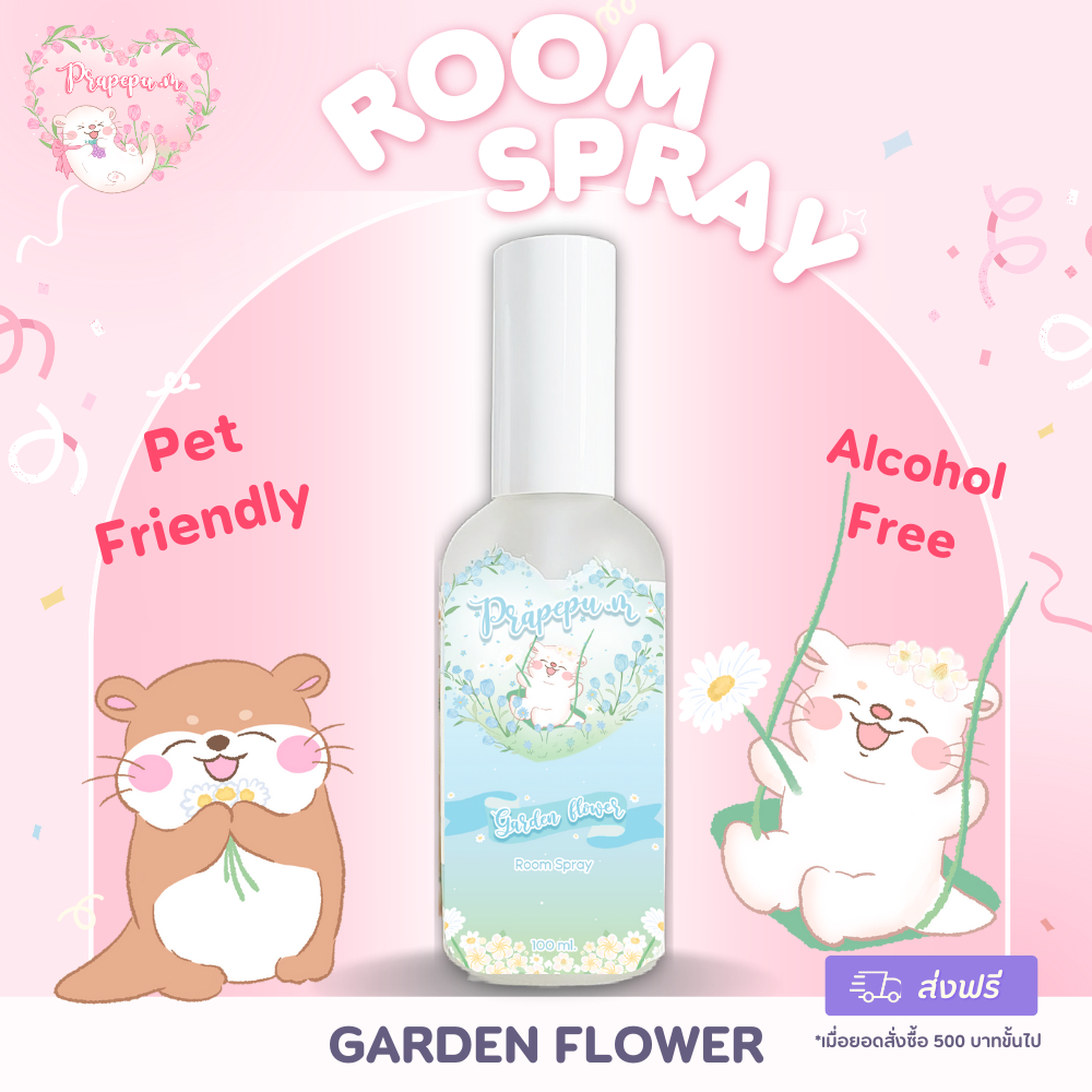 😻8 Garden flower🌷สเปรย์ปรับอากาศ [Room Spray] ปลอดแอลกอฮอล์ ปลอดสารพิษ เป็นมิตรกับสัตว์เลี้ยง 😻