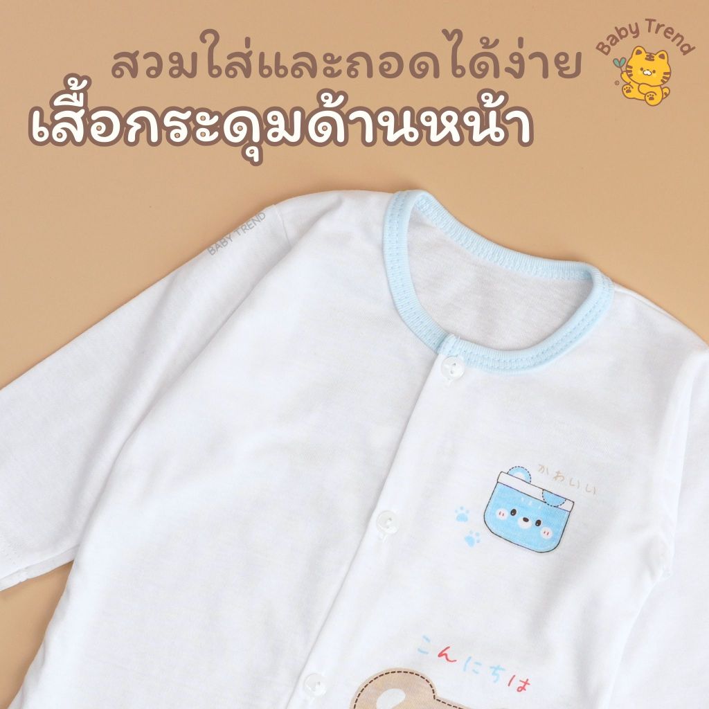 Babytrend เสื้อกระดุมหน้าแขนยาว ผ้าคอตตอนนุ่มๆ เด็กแรกเกิด 0-3 เดือน (1 ตัว) | Baby trend - รูปที่ 2