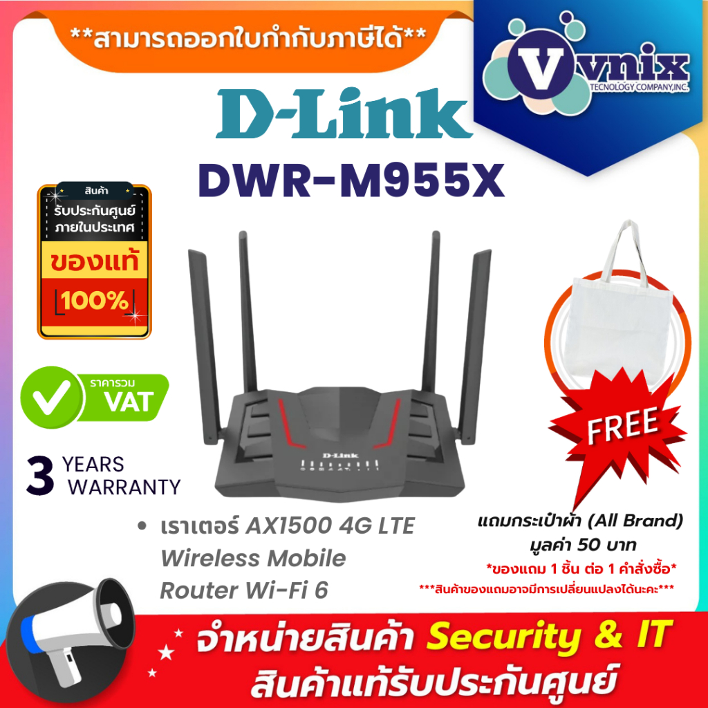 D-Link DWR-M955X เราเตอร์ AX1500 4G LTE Wireless Mobile Router Wi-Fi 6 By Vnix Group