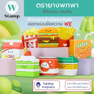 ตรายางแฟลช ขนาด1.4x3.8cm เป็นหมึกในตัวสะสมแต้มแสตมป์คมชัดแบบพกพาสะดวกสั่งทำชื่อลายเซ็นต์ พร้อมส่ง