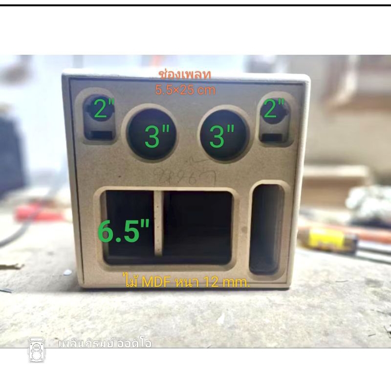 ตู้ลำโพง 6.5นิ้วแบนพาส(งานดิบ)พอตข้าง ลำโพงบลูทูธ ลำโพง DIY ขนาดเล็กพกพาสะดวก ไม้MDFหนา12 มม.ลำโพงdi