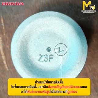 ลูกสูบ GX35 HONDA ฮอนด้า แท้ เครื่องตัดหญ้า อะไหล่เครื่องตัดหญ้าฮอนด้า เฉพาะลูกสูบ By Mcmachinetools