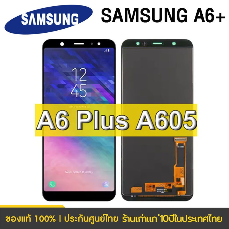 จอ ใช้ร่วมกับ samsung A6+ A605 อะไหล่มือถือ หน้าจอ ซัมซุง กาแลคซี่ A6+ A605 LCD Screen Touch