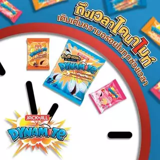 ไดนาไมท์ ลูกอมสอดไส้ช็อกโกแลต 50 เม็ด มีให้เลือก 2 รสชาติ