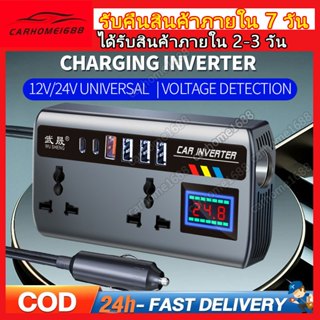 อินเวอร์เตอร์รถแปลงปลั๊ก Car Charger12 V/24 V ถึง 220V Fast …