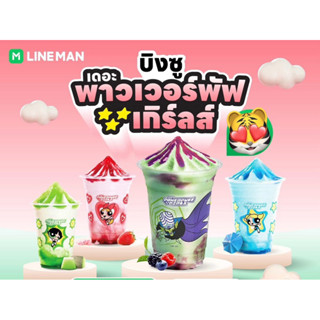 Cafe Amazon X Powerpuff Girls แก้วเปล่า Powerpuff Girls พาวเ…