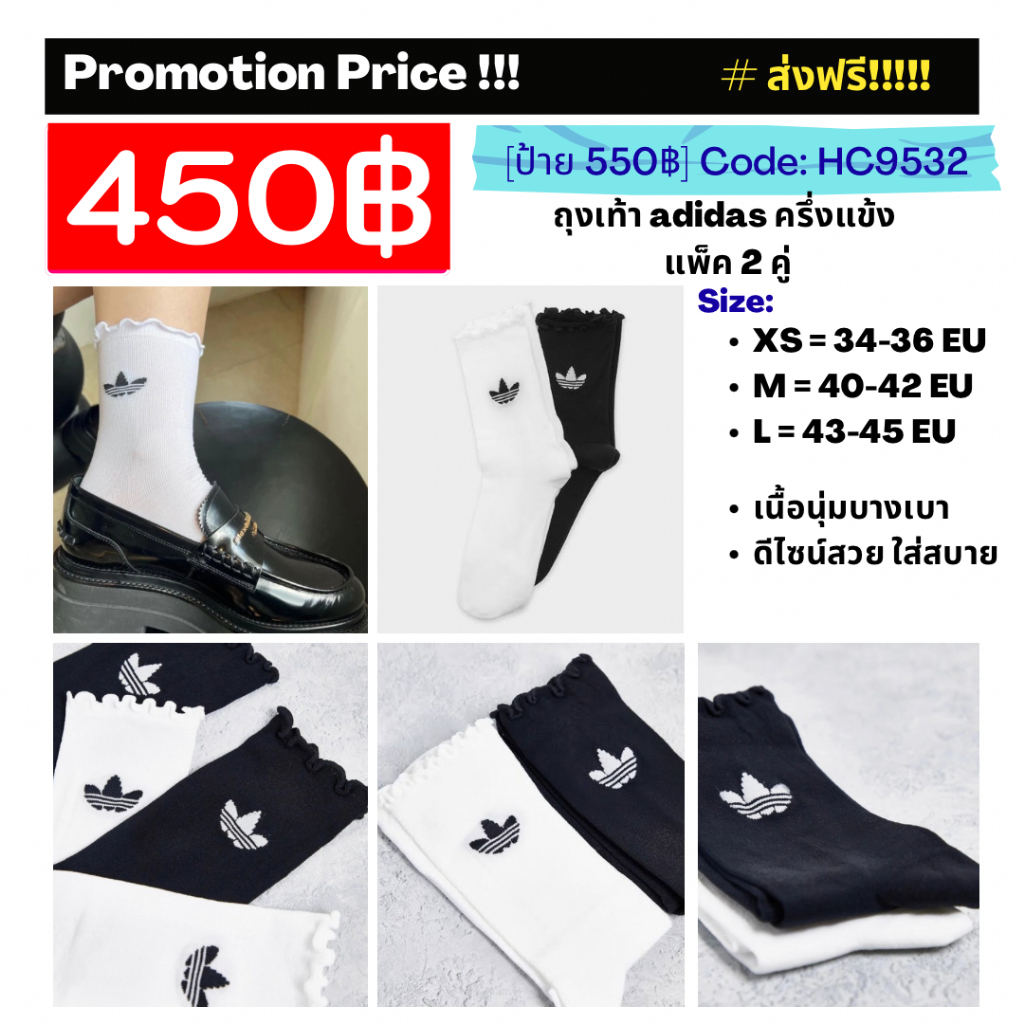 HC9532 ถุงเท้า adidas ครึ่งแข้ง แพ็ค 2 คู่