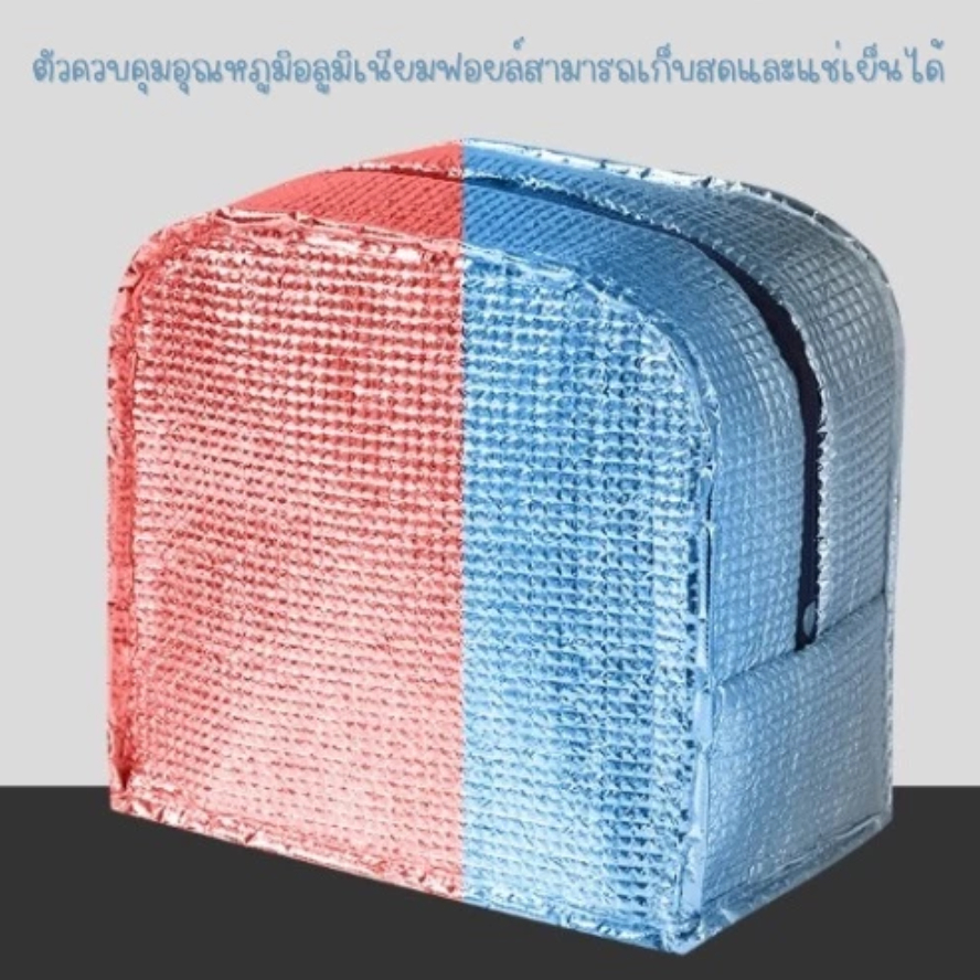 สำหรับแจกเท่านั้น กระเป๋าเก็บอุณภูมิ ร้อน-เย็น lunch bag กระเป๋าเก็บความร้อน กันน้ำ ปิกนิก