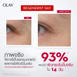 [คู่] OLAY Regenerist Micro Sculpting Day Cream + Night Cream ครีมลดเลือนริ้วรอย สกินแคร์ niacinamide