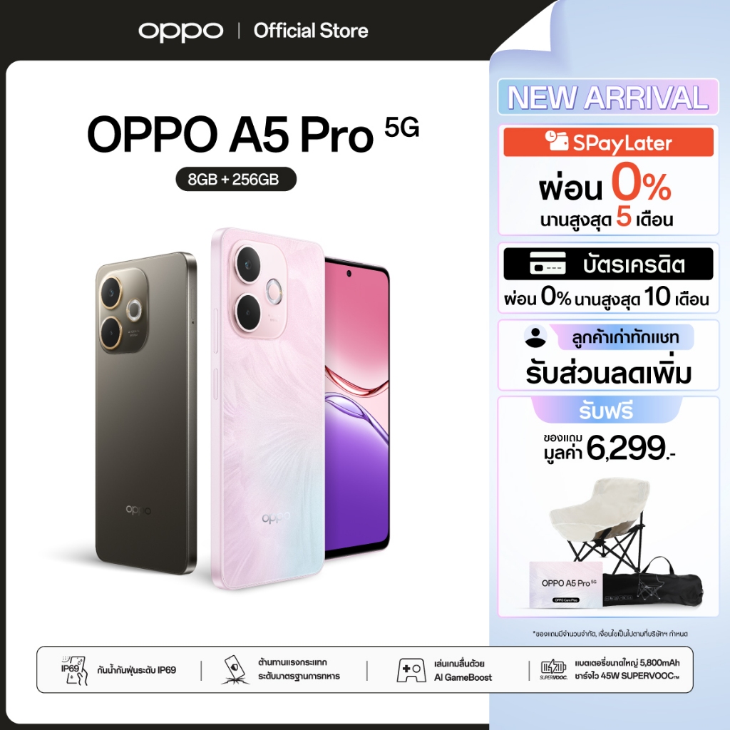 OPPO A5 Pro 5G (8+256GB)