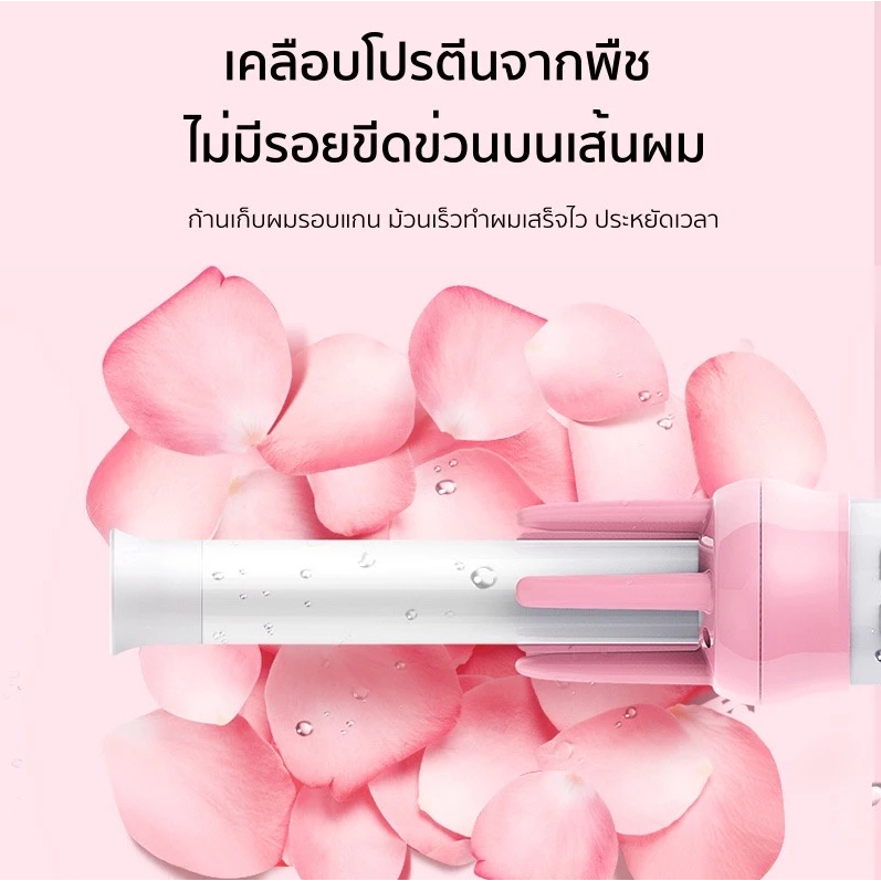 แท้ เครื่องม้วนผมอัตโนมัติ เครื่องหนีบผม แกนม้วนผม28MM32MM ที่ม้วนผม ไอออน ผมสวยภายใน5นาที เครื่องม้วนผม มอก