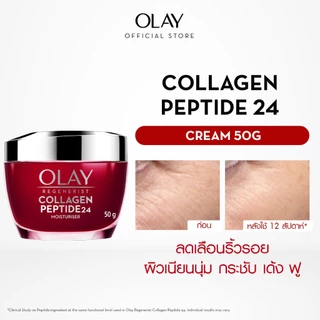 Olay Regenerist Collagen-Peptide24 Moisturizer Cream ครีมลดเลือนริ้วรอยโอเลย์ สกินแคร์ niacinamide
