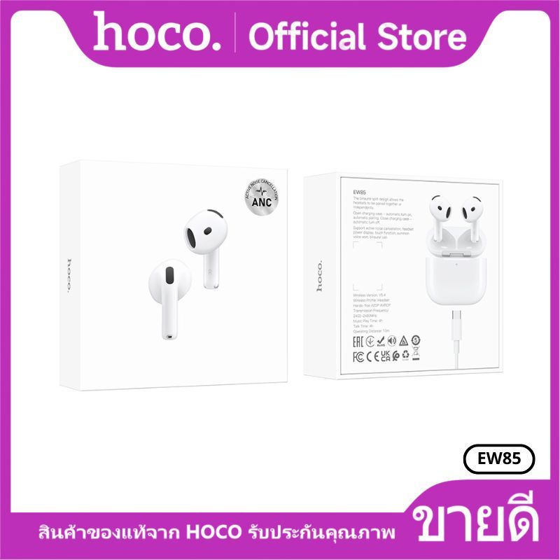 ็หูฟังบลูทูธไร้สาย บลูทูธ 5.4 ความจุ 300mAh ตัดเสียงรบกวน ANC ใช้งานนาน 4 ชม. HOCO EW85