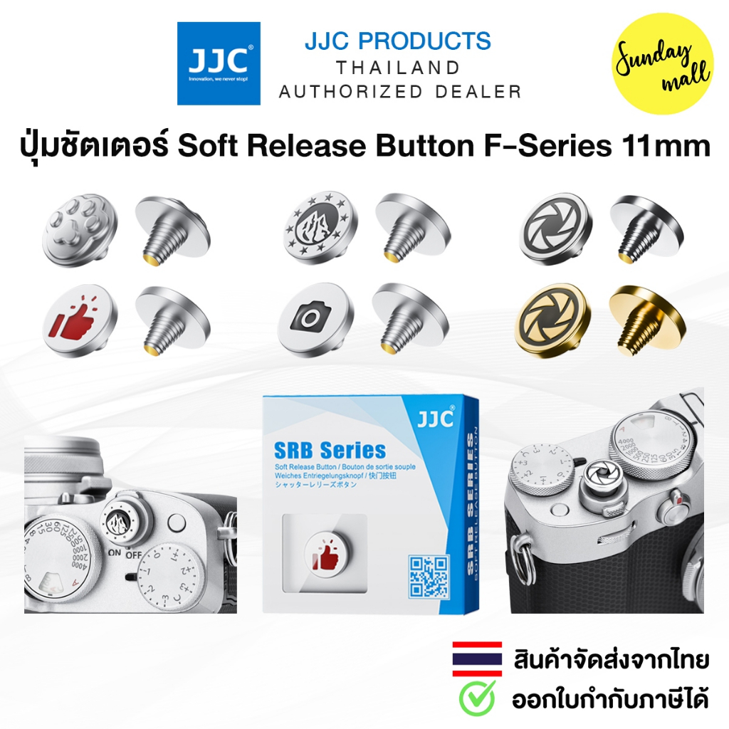 JJC ปุ่มชัตเตอร์ Soft Release Shutter Button F-Series 11mm ปุ่มชัตเตอร์กล้อง ชนิดเกลียวหมุน