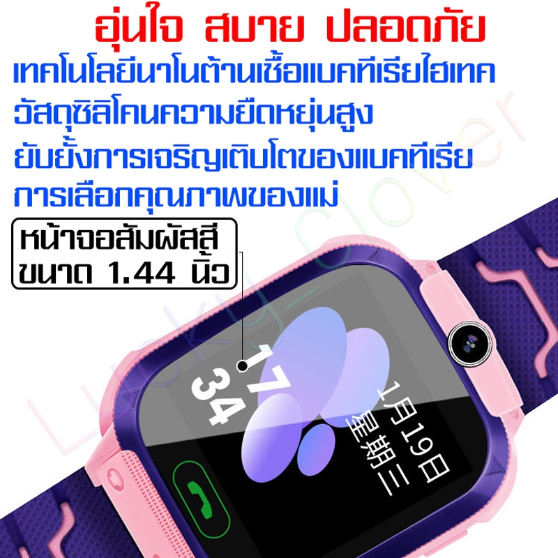 นาฬิกาเด็ก เมนูไทย สมาทวอช นาฬิกากันเด็กหาย ติดตามตำแหน่ง นาฬิกาโทรศัพท์ Kids SmartWatch เด็ก ใส่ซิม