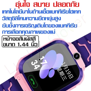 นาฬิกาเด็ก เมนูไทย สมาทวอช นาฬิกากันเด็กหาย ติดตามตำแหน่ง นาฬิกาโทรศัพท์ Kids SmartWatch เด็ก ใส่ซิม