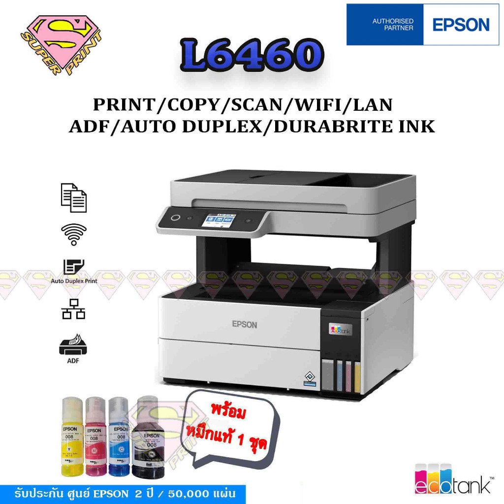 EPSON L6460 (สีขาว) พิมพ์2หน้า/สแกน/ถ่ายเอกสาร/WiFi/ADF ออโต้ฟีด (หมึกกันน้ำทุกสี) หมึกแท้ EPSON 008