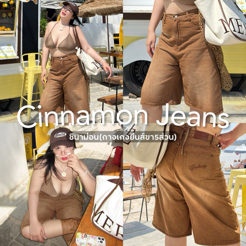 Cinnamon Jeans ชินาม่อน(กางเกงยีนส์ขา5ส่วน) ทรงกระบอกใหญ่📸🩶 | Geebeety