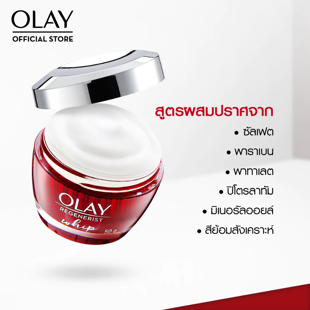 OLAY โอเลย์ Regenerist Whip UV SPF30 ครีมบำรุงผิวผสมสารกันแดด สูตรลดเลือนริ้วรอย 50g | Cream สกินแคร์ niacinamide thumbnail 6