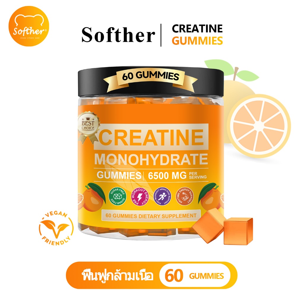 Softher Creatine อาหารเสริม Gummy เพิ่ม Muscle Mass Creatine Monohydrate 60 กัม มี่ ธรรมชาติ ส้ม